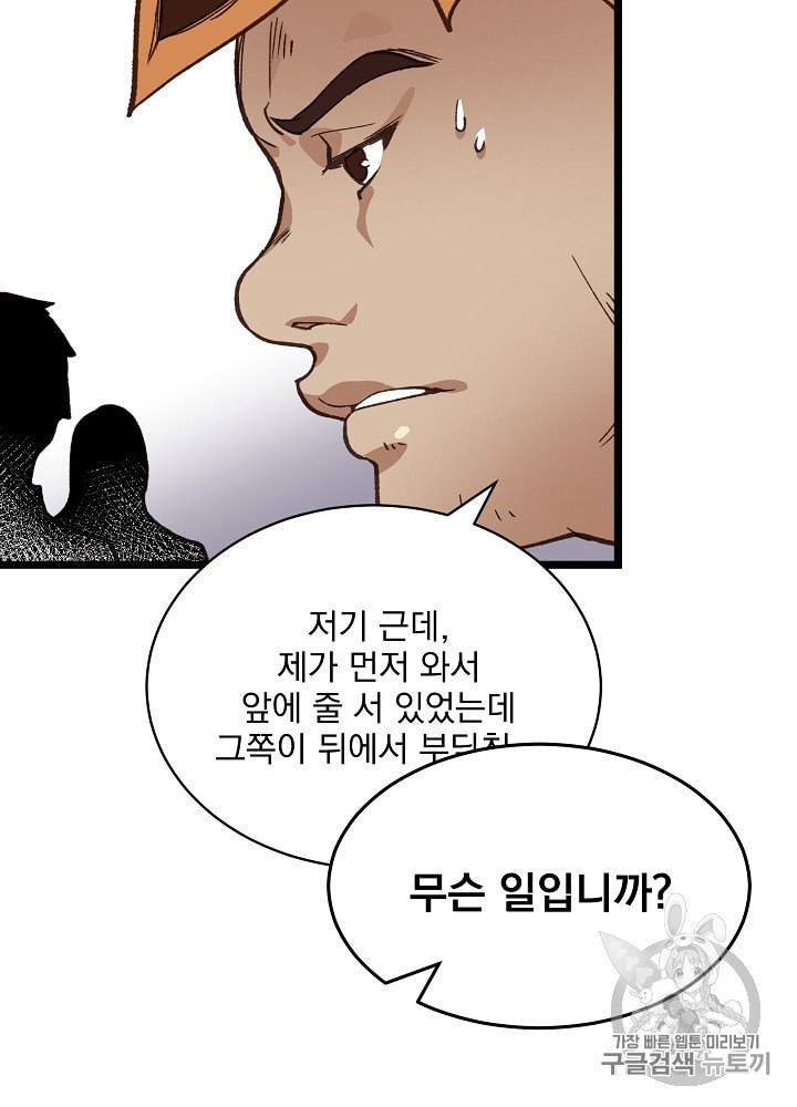 I’m The Only One With Genius DNA Ch.9 p16