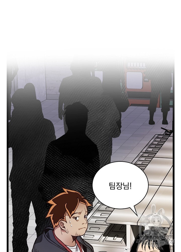 I’m The Only One With Genius DNA Ch.9 p17