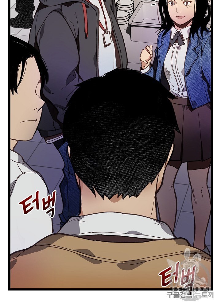I’m The Only One With Genius DNA Ch.9 p18