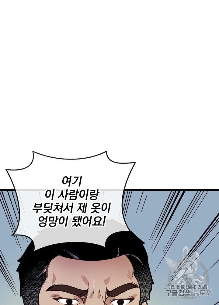 I’m The Only One With Genius DNA Ch.9 p19