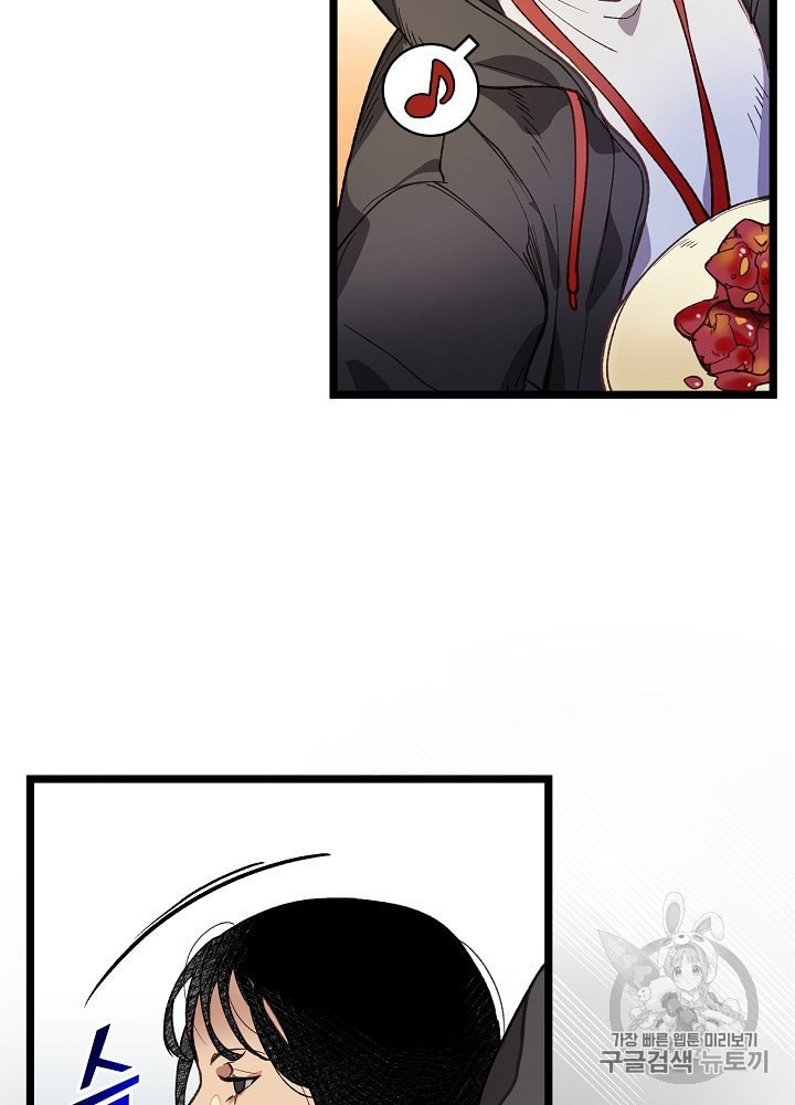 I’m The Only One With Genius DNA Ch.9 p2