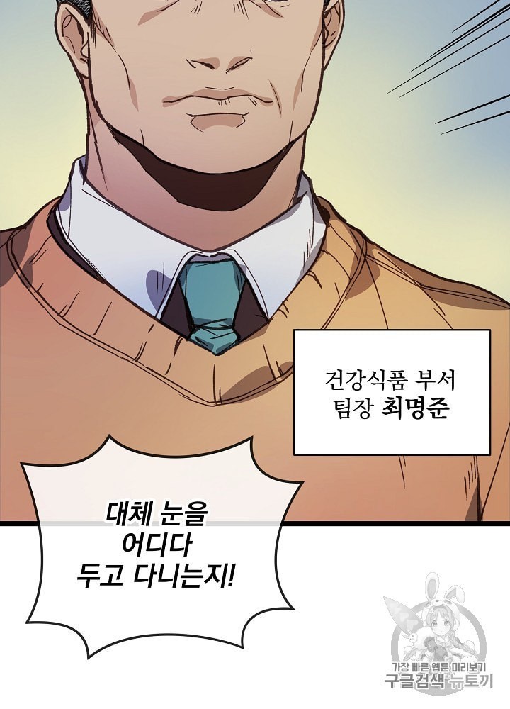 I’m The Only One With Genius DNA Ch.9 p20