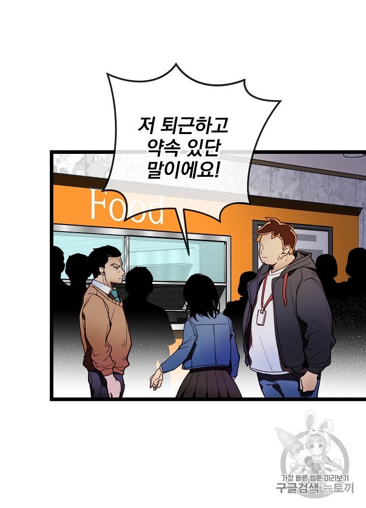 I’m The Only One With Genius DNA Ch.9 p21