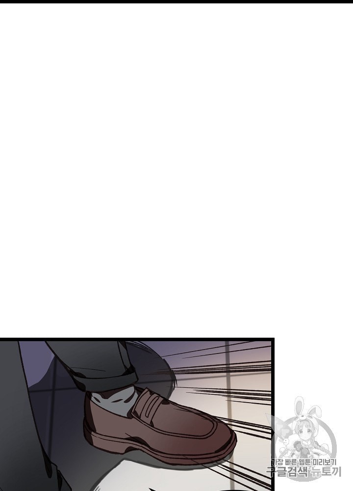 I’m The Only One With Genius DNA Ch.9 p24