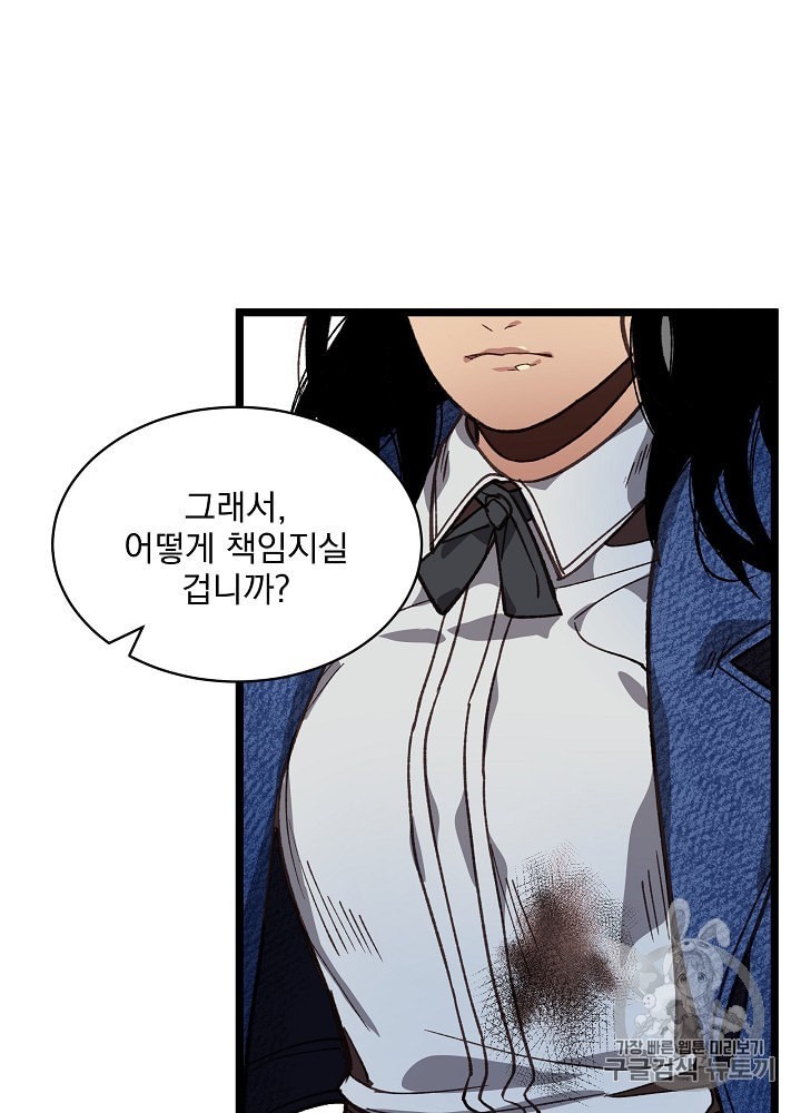 I’m The Only One With Genius DNA Ch.9 p27
