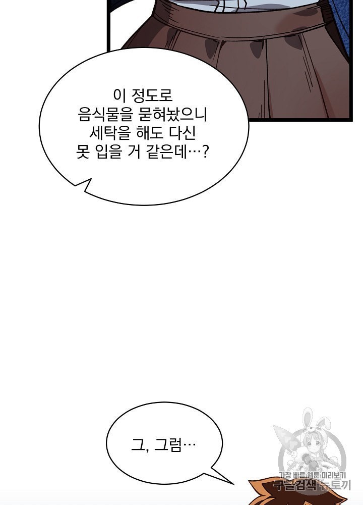 I’m The Only One With Genius DNA Ch.9 p28