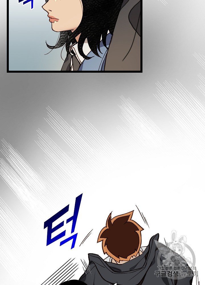 I’m The Only One With Genius DNA Ch.9 p3