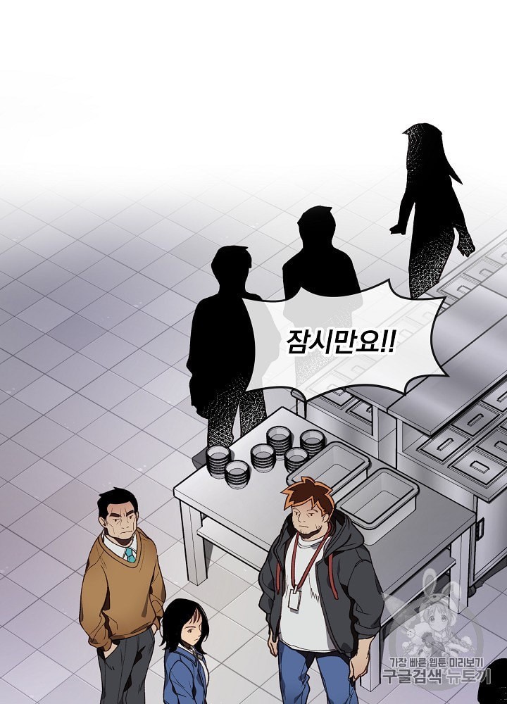 I’m The Only One With Genius DNA Ch.9 p30