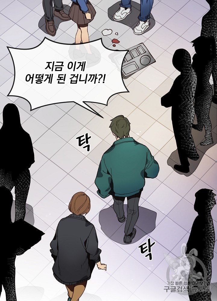 I’m The Only One With Genius DNA Ch.9 p31