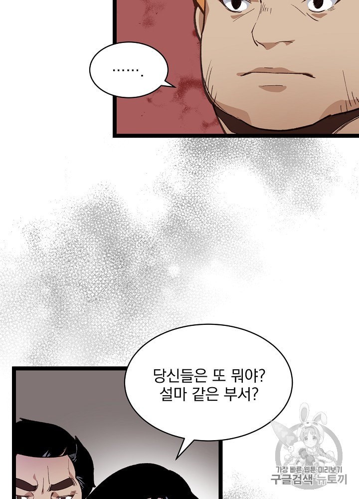 I’m The Only One With Genius DNA Ch.9 p33
