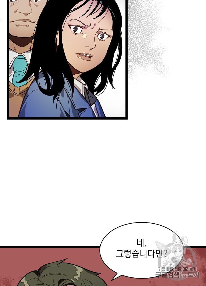 I’m The Only One With Genius DNA Ch.9 p34