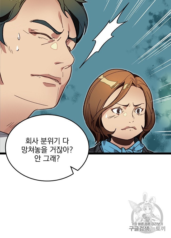 I’m The Only One With Genius DNA Ch.9 p39