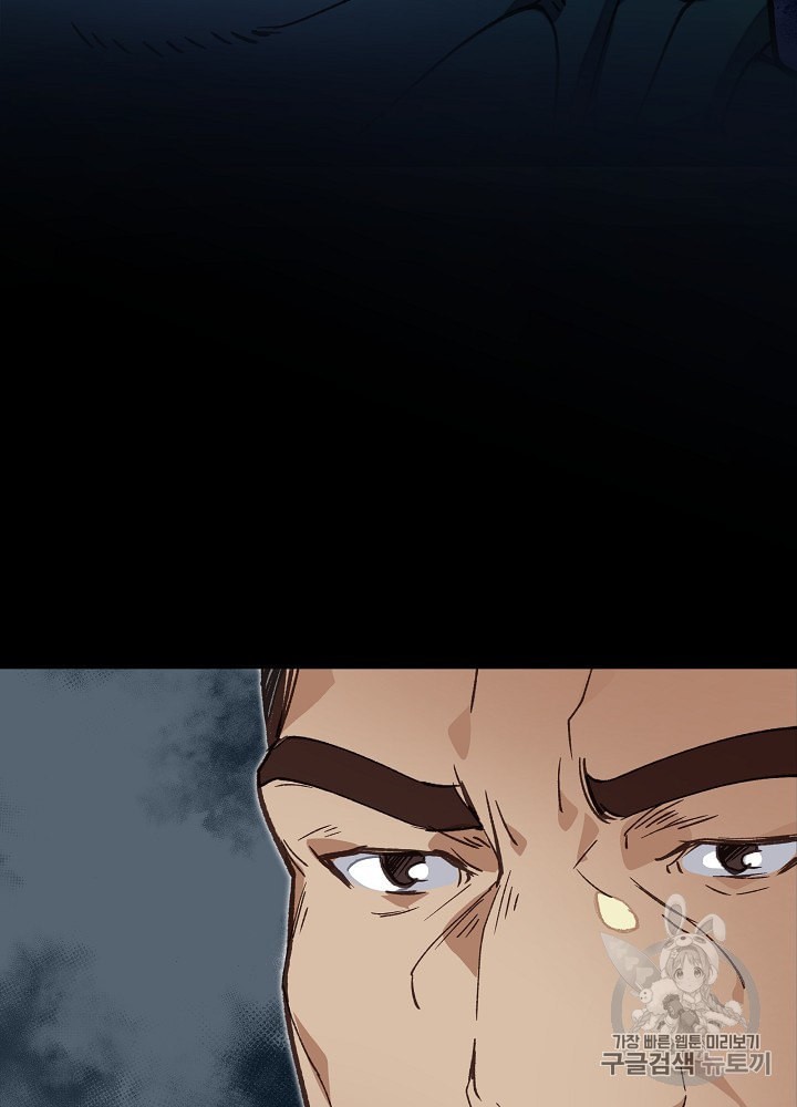 I’m The Only One With Genius DNA Ch.9 p49