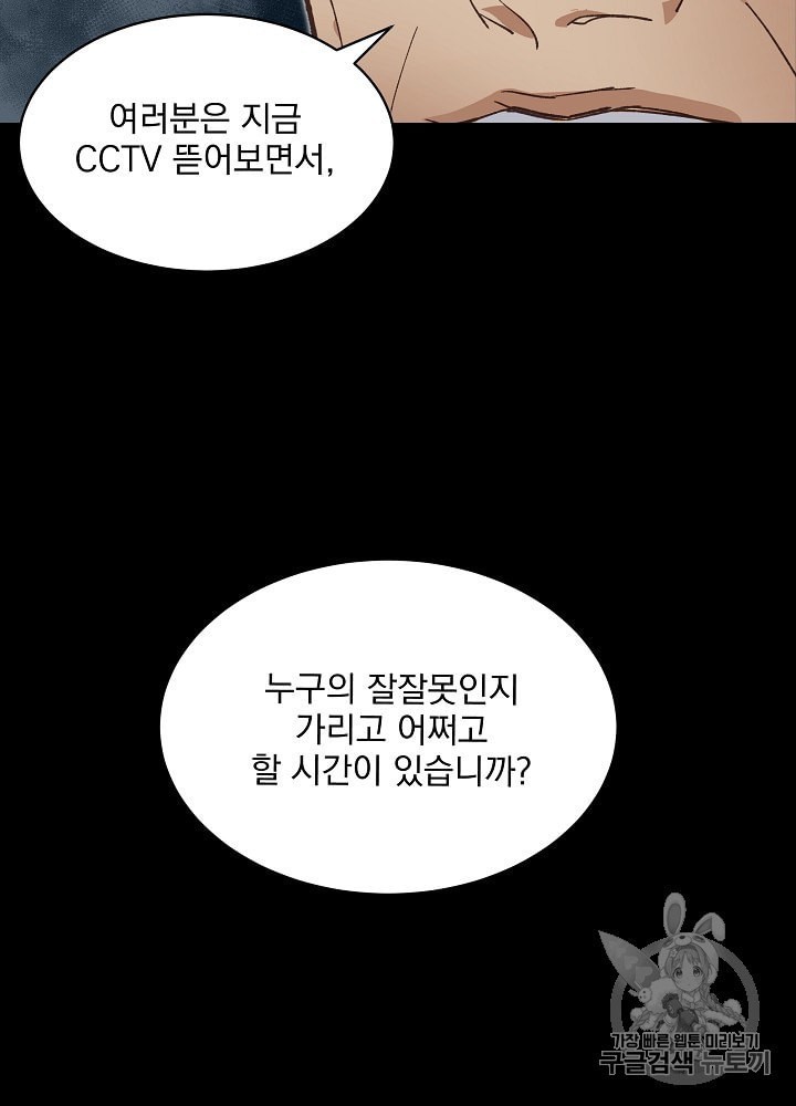 I’m The Only One With Genius DNA Ch.9 p50