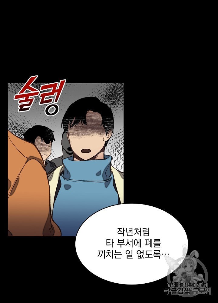 I’m The Only One With Genius DNA Ch.9 p51