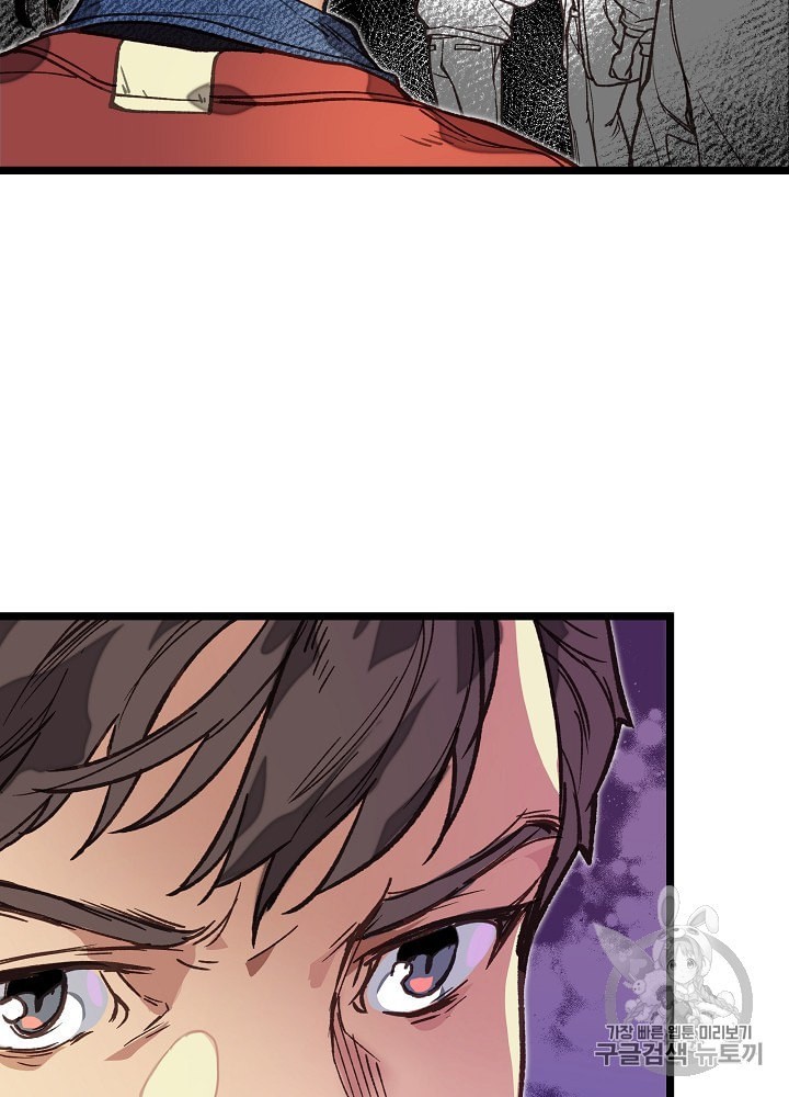I’m The Only One With Genius DNA Ch.9 p54