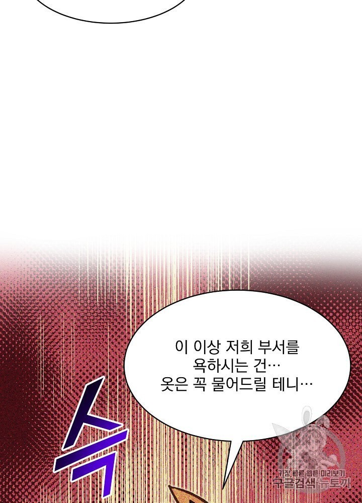I’m The Only One With Genius DNA Ch.9 p57