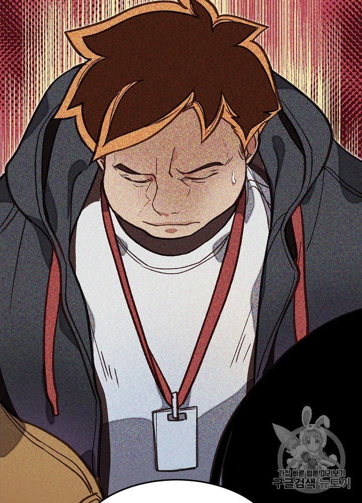 I’m The Only One With Genius DNA Ch.9 p58