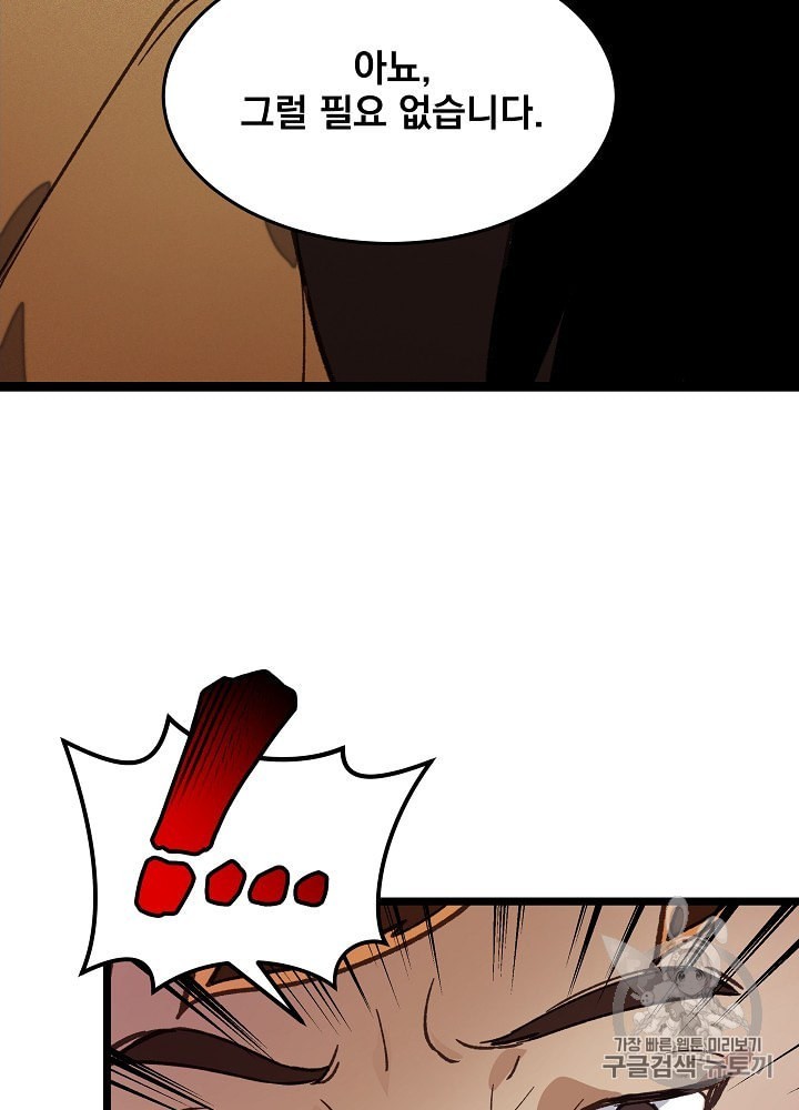 I’m The Only One With Genius DNA Ch.9 p59