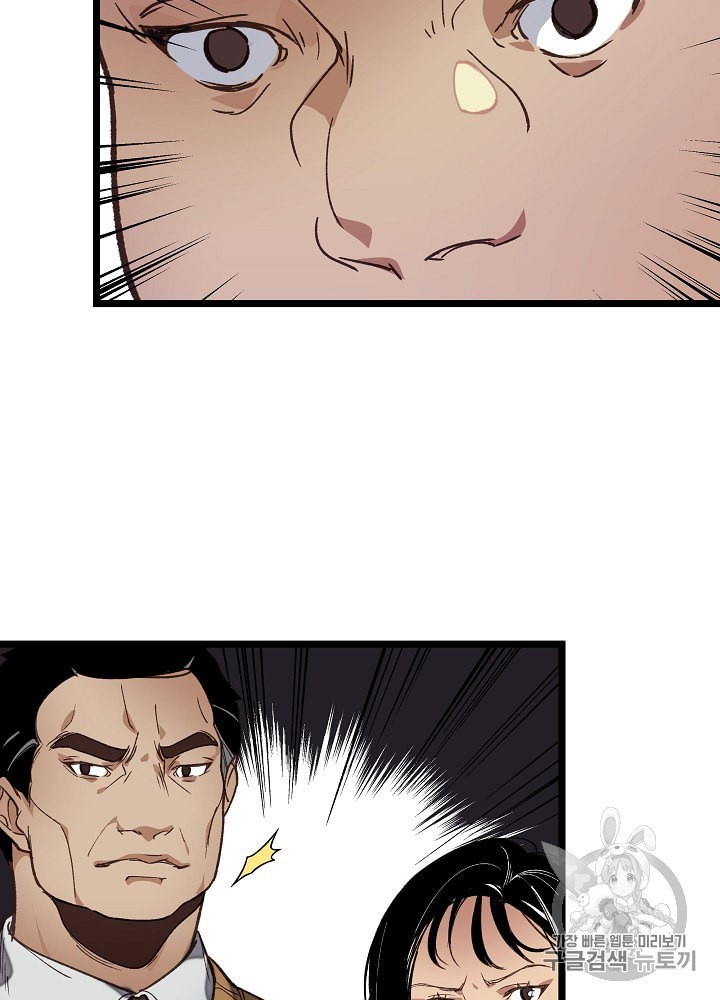I’m The Only One With Genius DNA Ch.9 p60