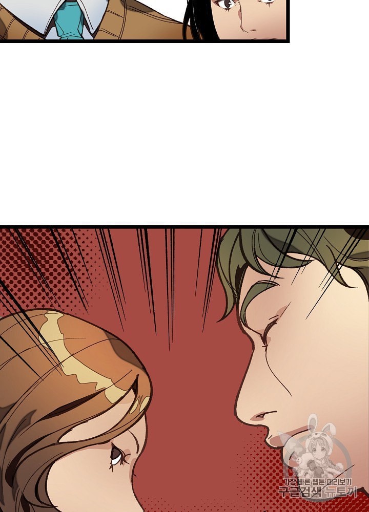 I’m The Only One With Genius DNA Ch.9 p61