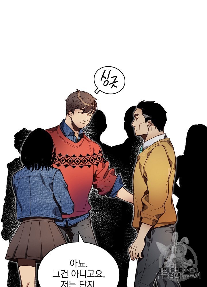 I’m The Only One With Genius DNA Ch.9 p69