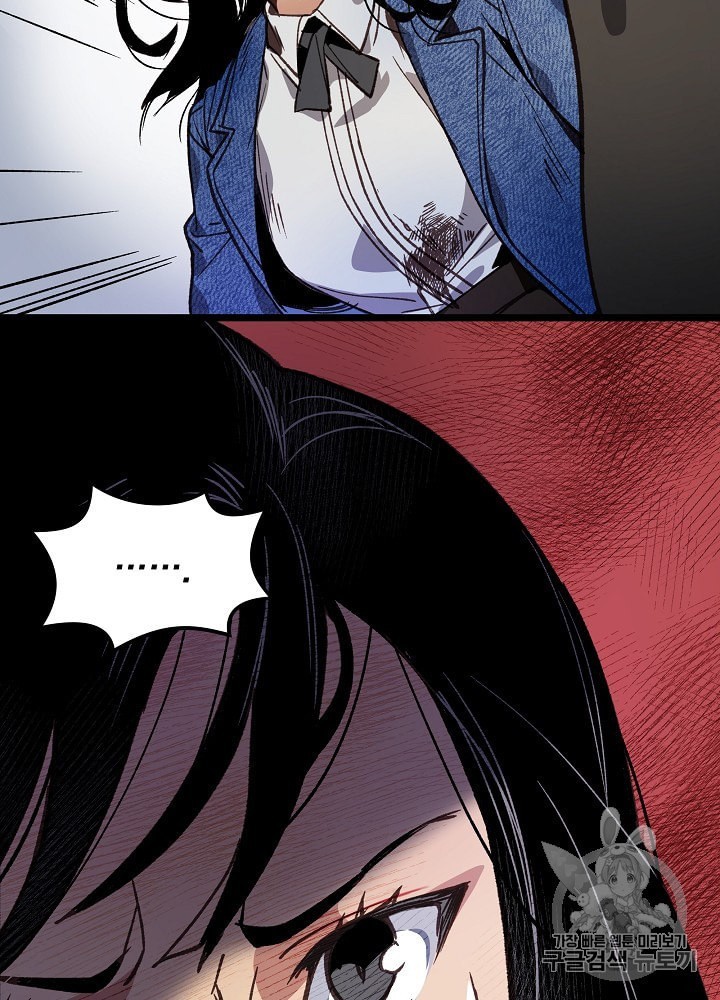 I’m The Only One With Genius DNA Ch.9 p7