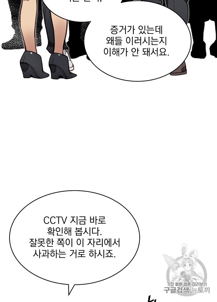 I’m The Only One With Genius DNA Ch.9 p70