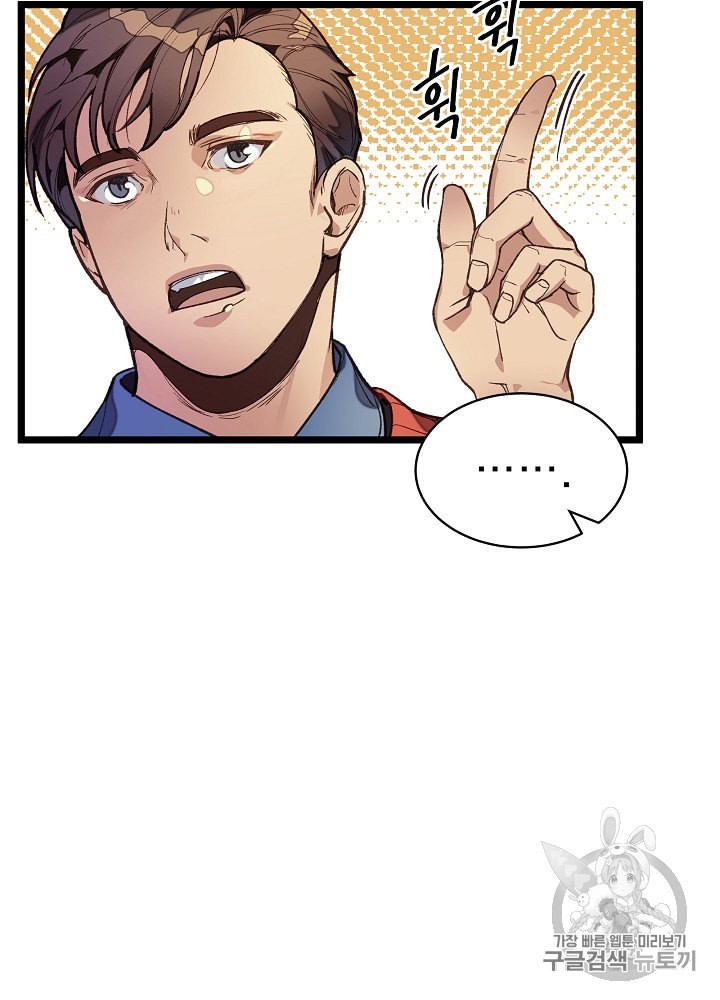 I’m The Only One With Genius DNA Ch.9 p71