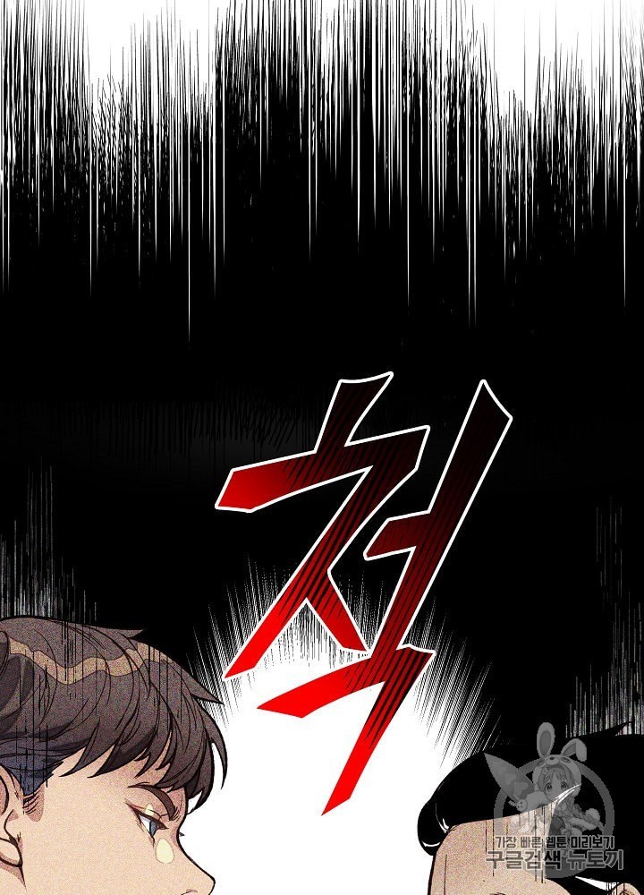 I’m The Only One With Genius DNA Ch.9 p73