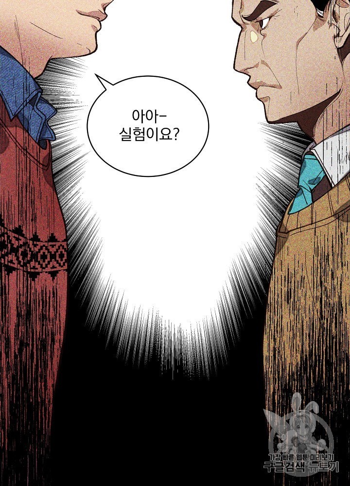 I’m The Only One With Genius DNA Ch.9 p74