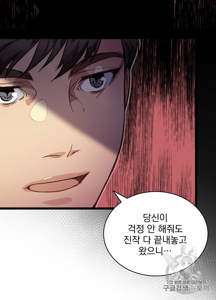 I’m The Only One With Genius DNA Ch.9 p75