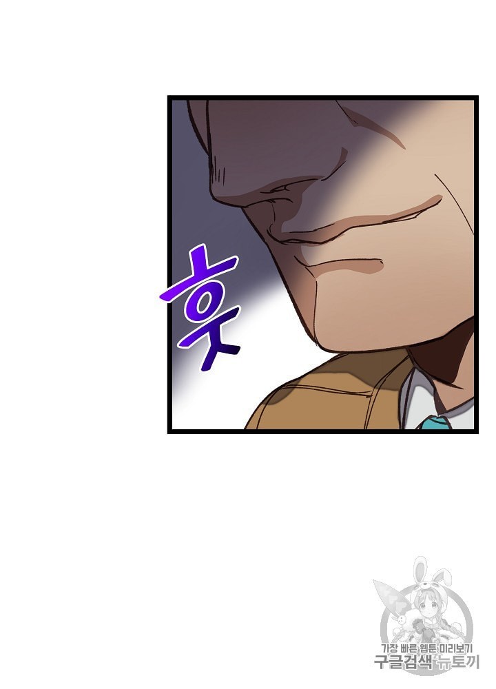 I’m The Only One With Genius DNA Ch.9 p77