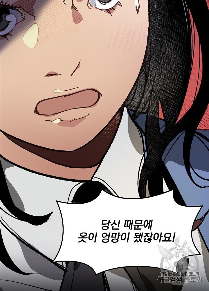 I’m The Only One With Genius DNA Ch.9 p8