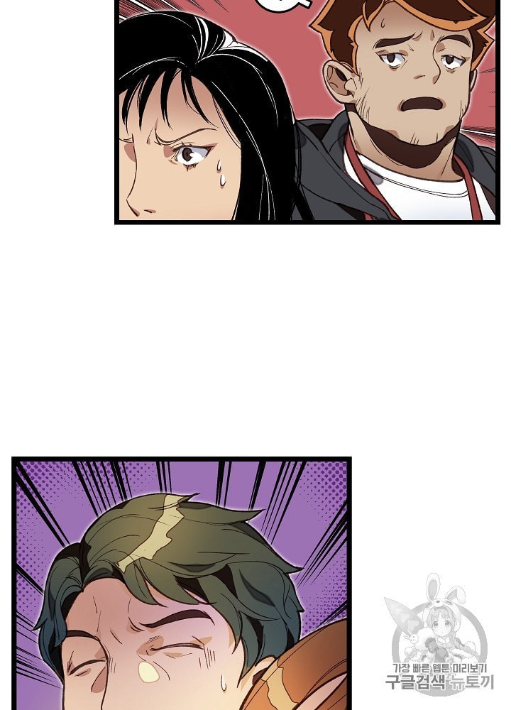 I’m The Only One With Genius DNA Ch.9 p80