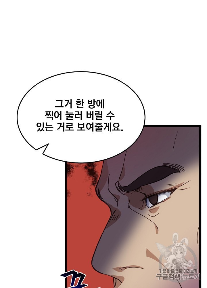 I’m The Only One With Genius DNA Ch.9 p83