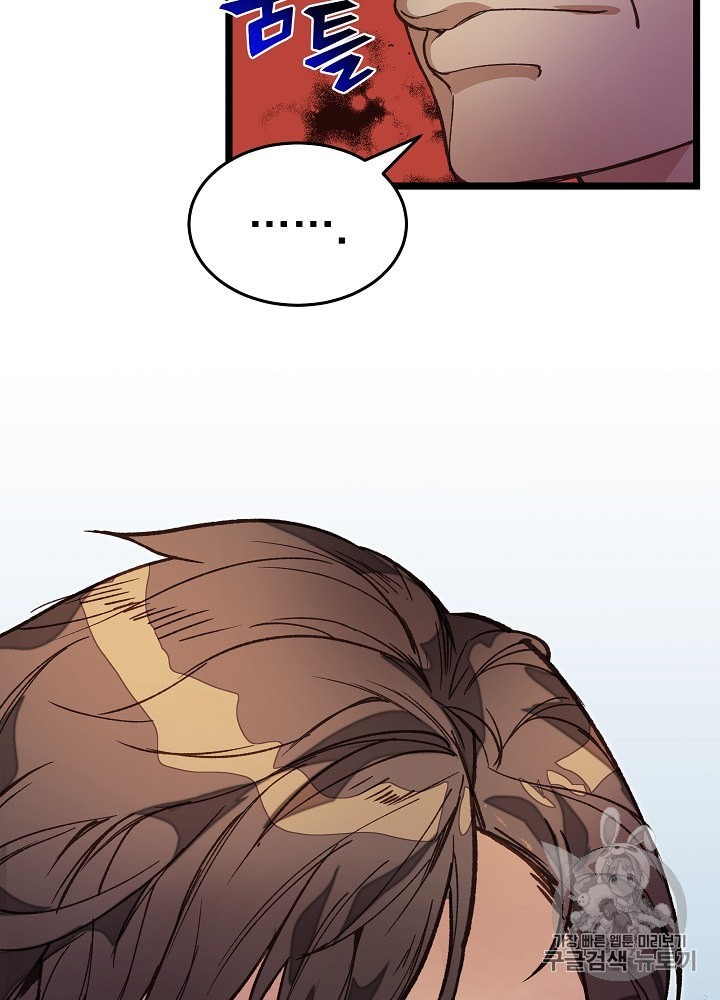 I’m The Only One With Genius DNA Ch.9 p84