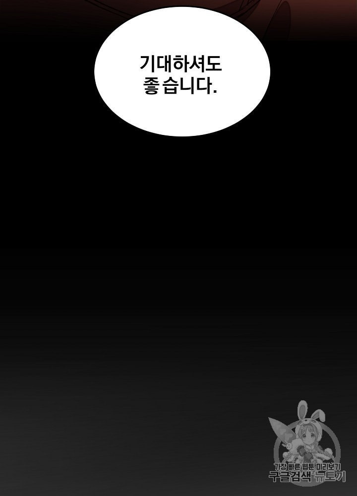 I’m The Only One With Genius DNA Ch.9 p86