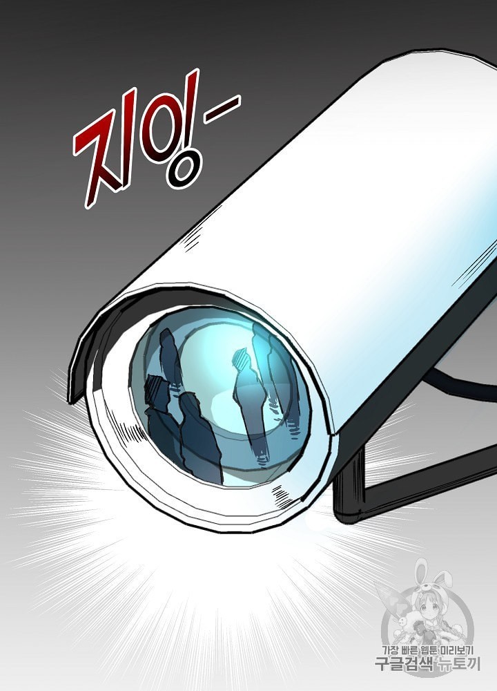I’m The Only One With Genius DNA Ch.9 p87