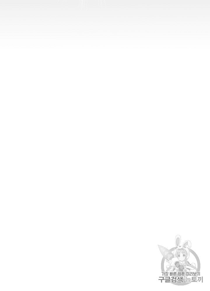 I’m The Only One With Genius DNA Ch.9 p88