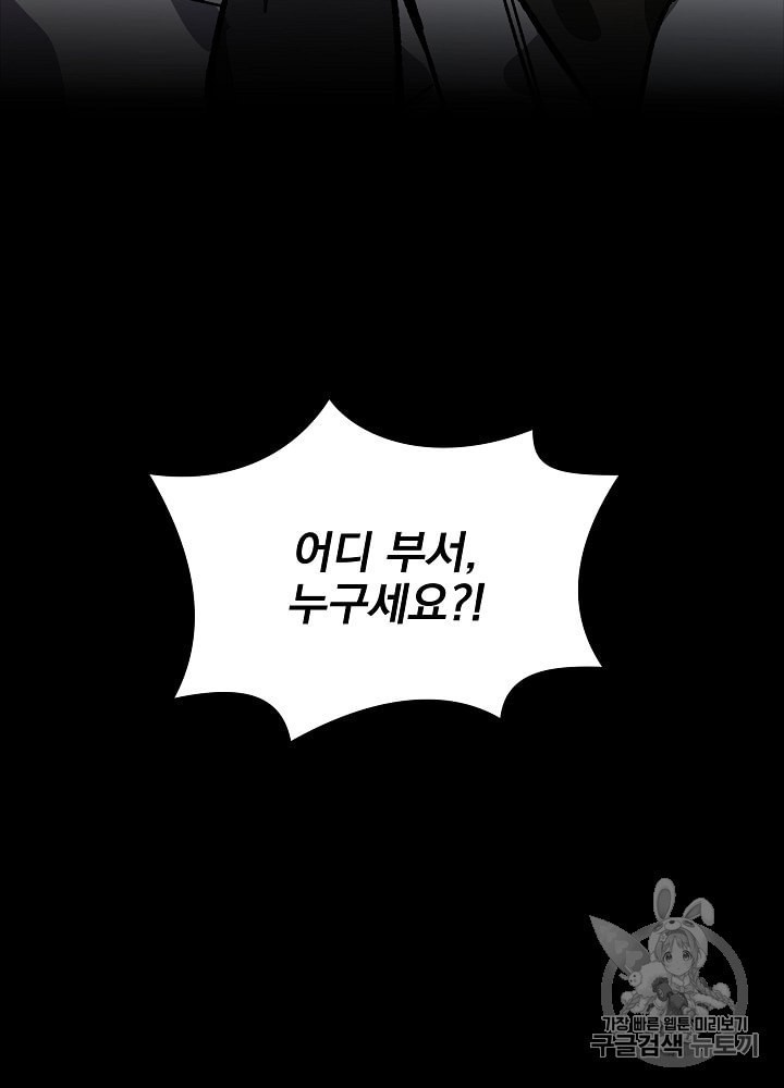 I’m The Only One With Genius DNA Ch.9 p9