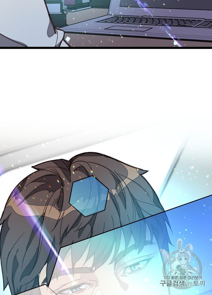 I’m The Only One With Genius DNA Ch.9 p92