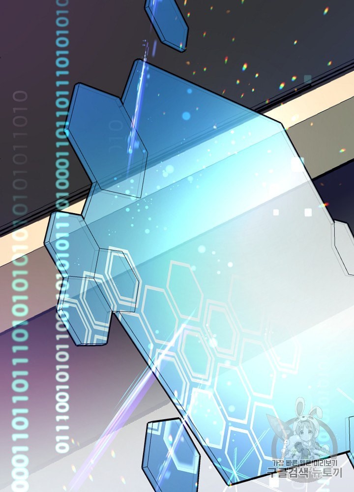 I’m The Only One With Genius DNA Ch.9 p94