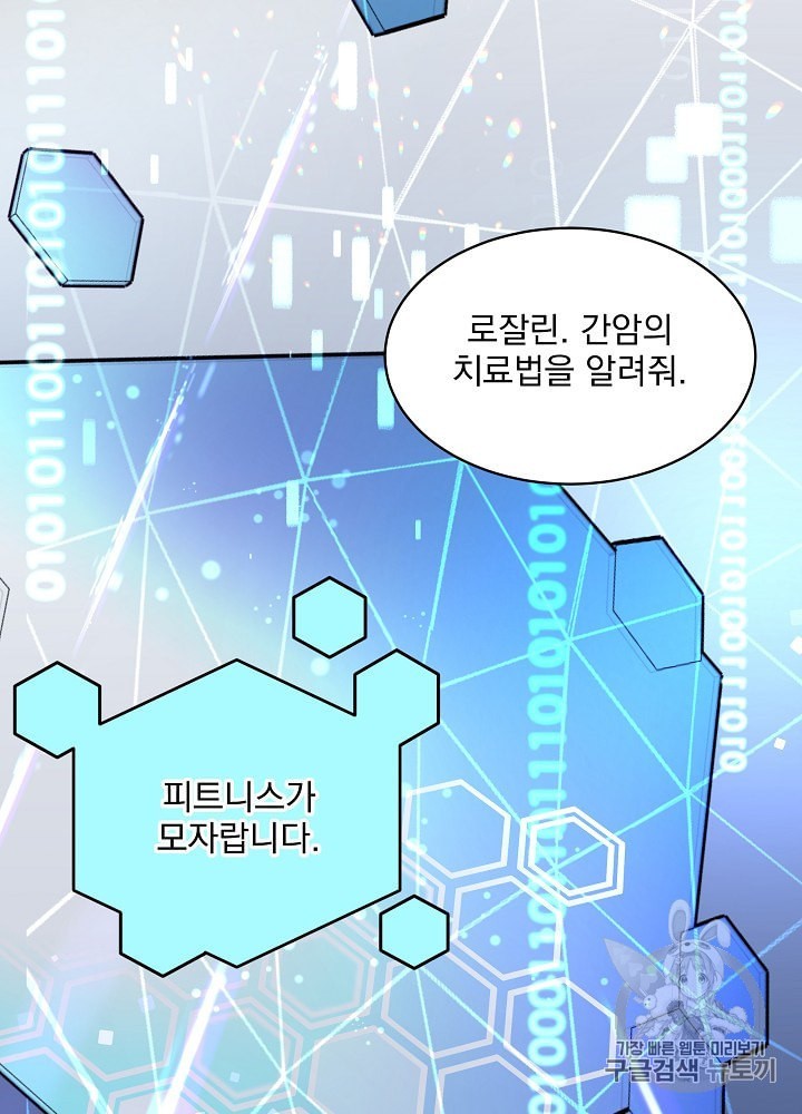 I’m The Only One With Genius DNA Ch.9 p95