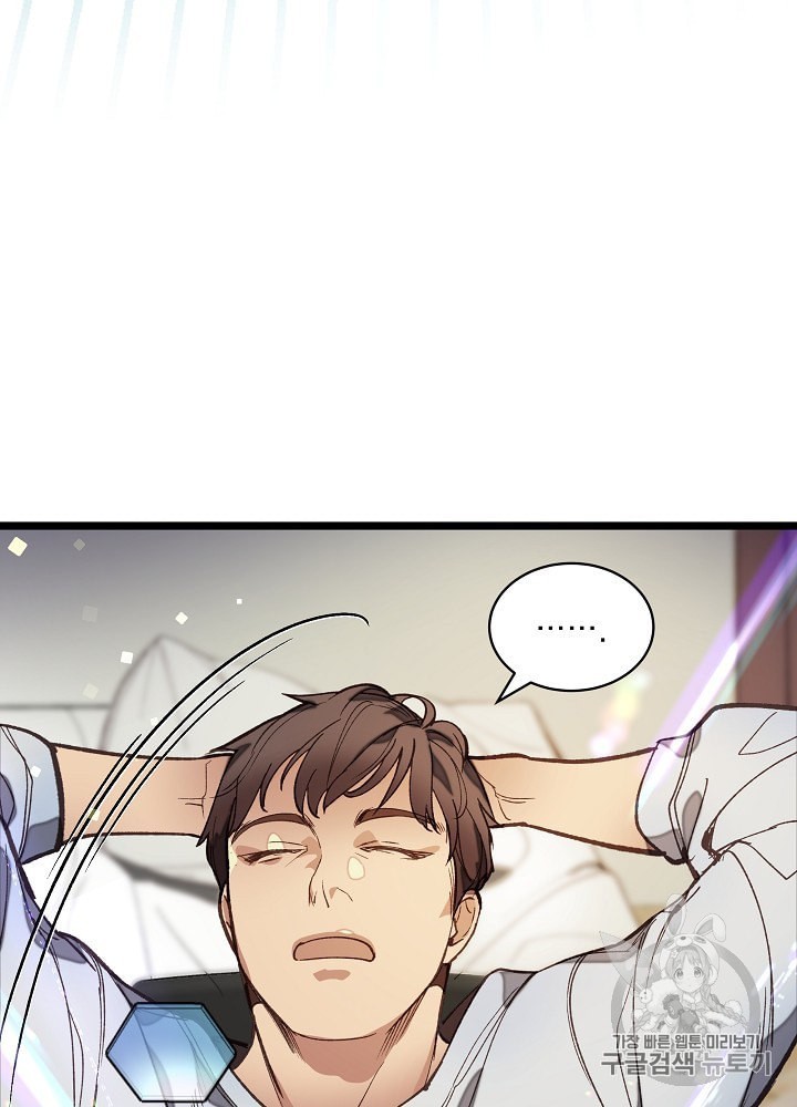 I’m The Only One With Genius DNA Ch.9 p99
