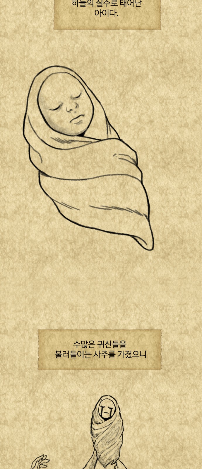 Hello Dosa Ch.1 p11
