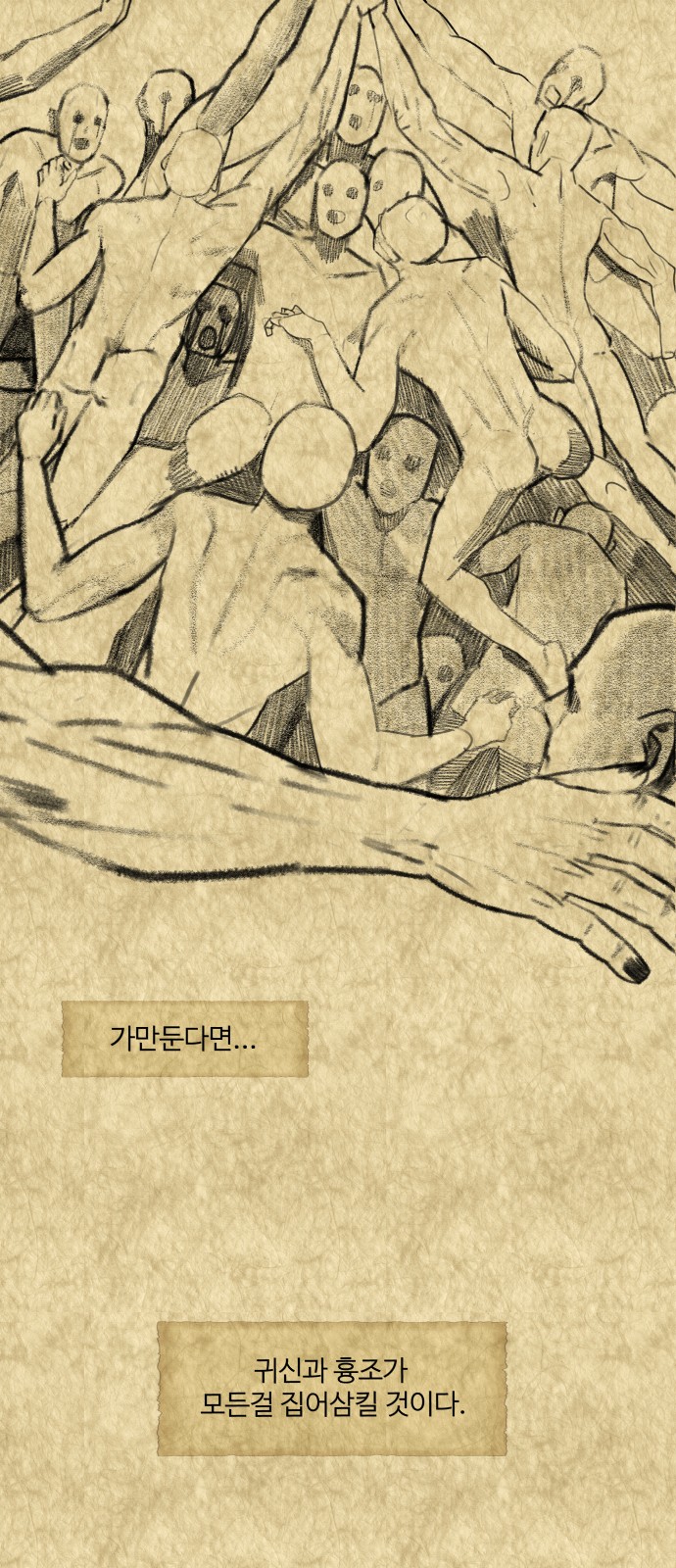 Hello Dosa Ch.1 p12