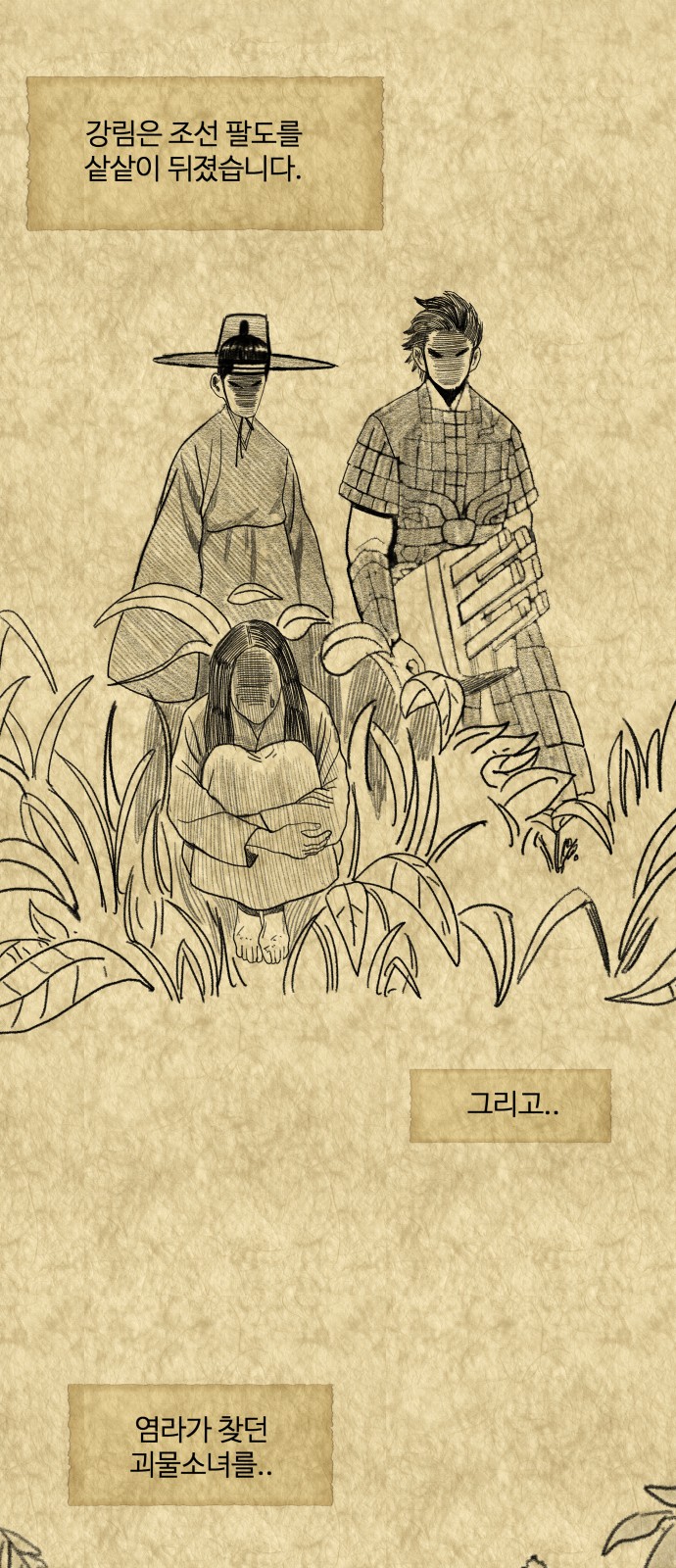 Hello Dosa Ch.1 p15