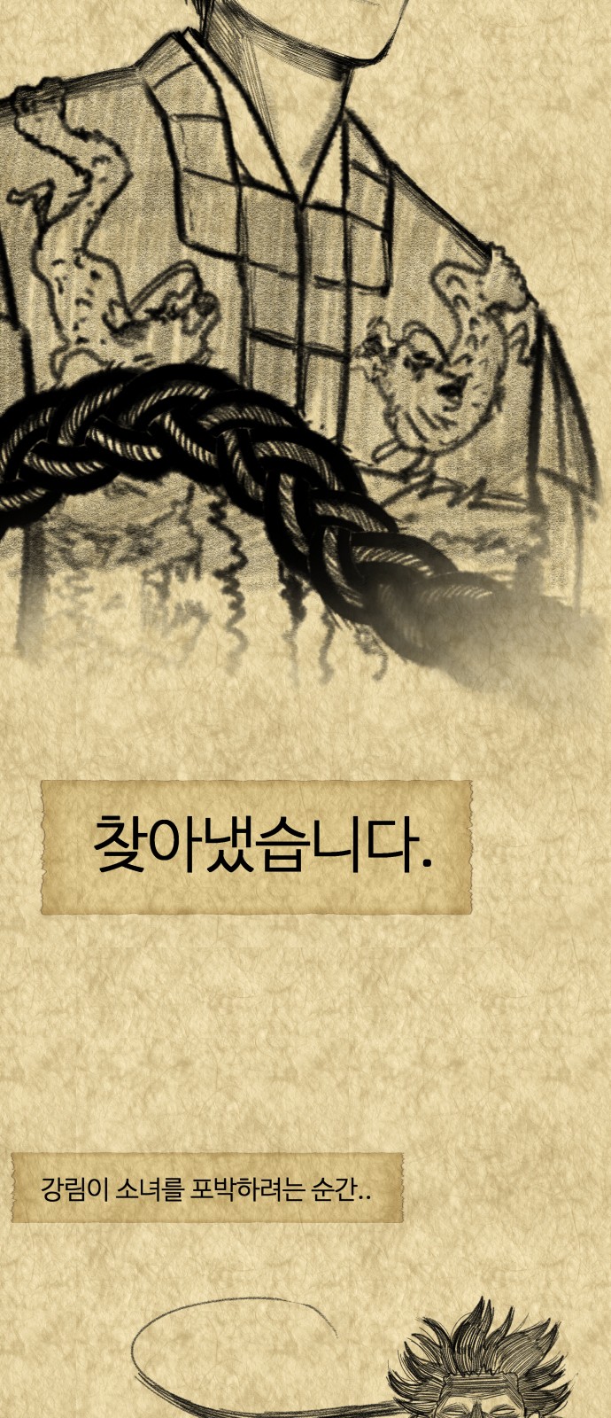 Hello Dosa Ch.1 p17