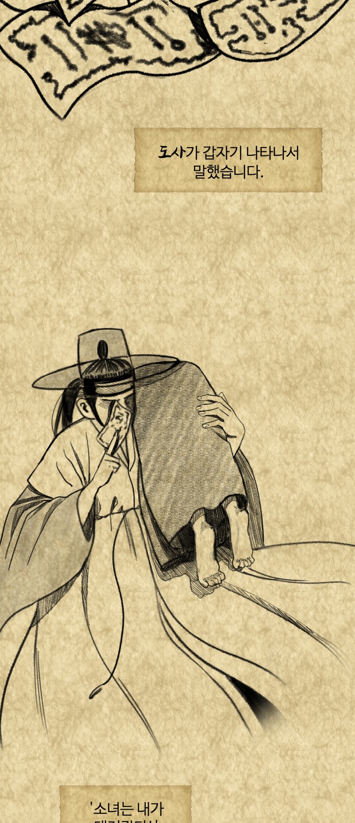 Hello Dosa Ch.1 p20